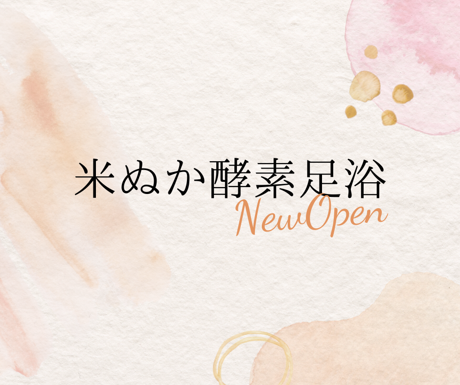 当店舗についてのご案内