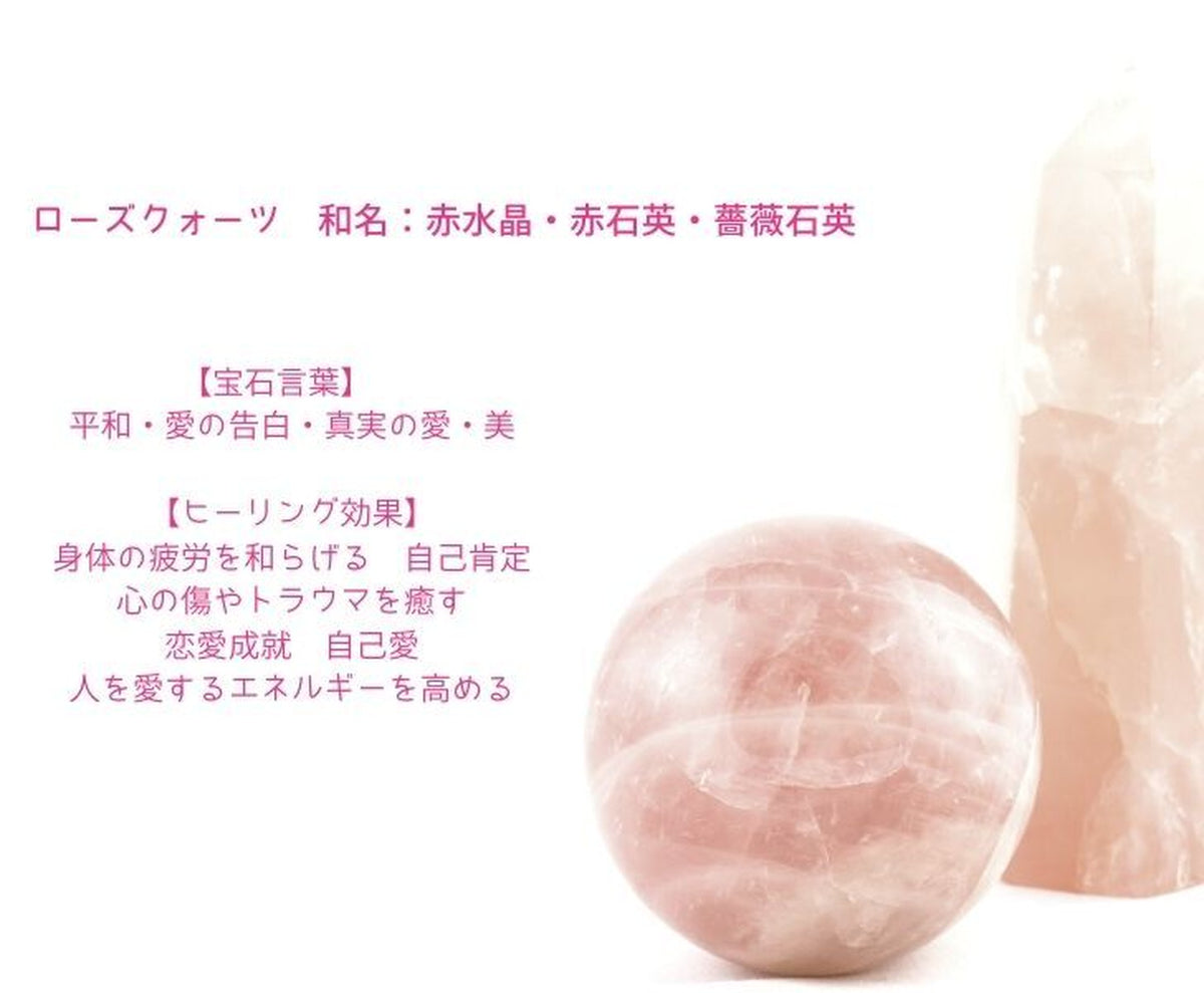 【天然石】ローズクォーツかっさ