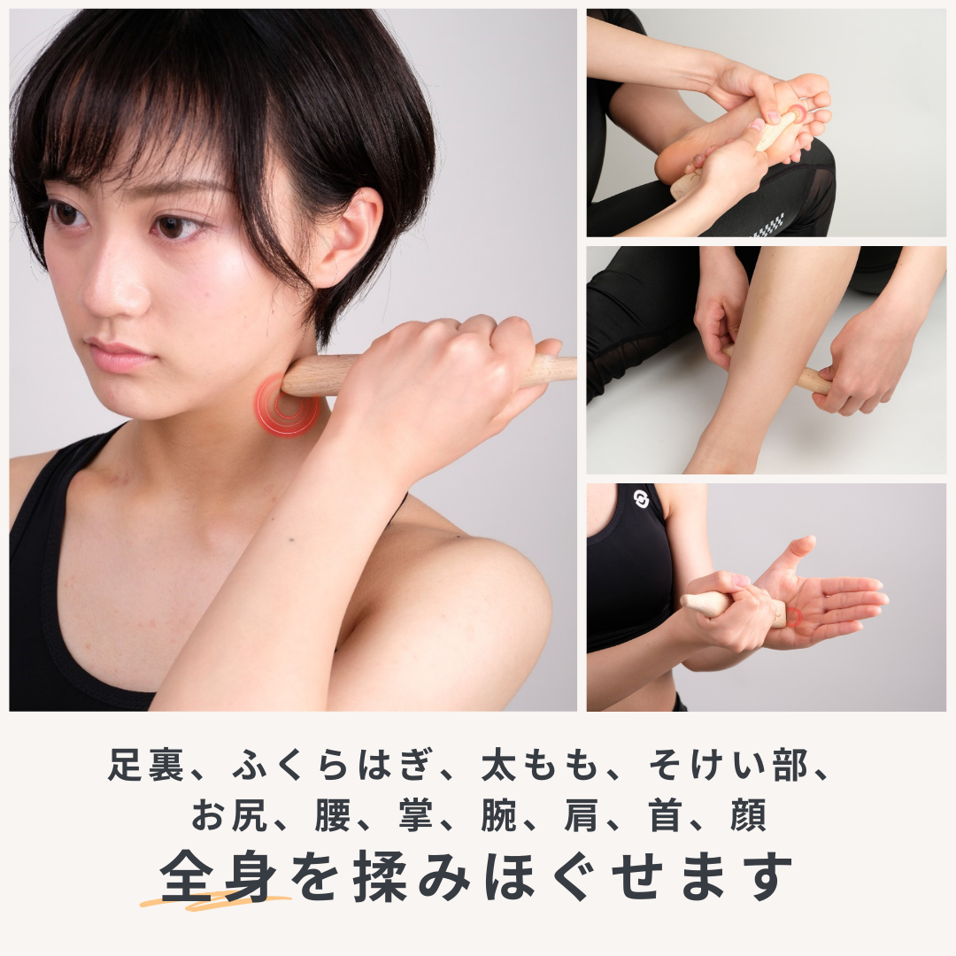 ほぐし棒 せえらいて(木製)