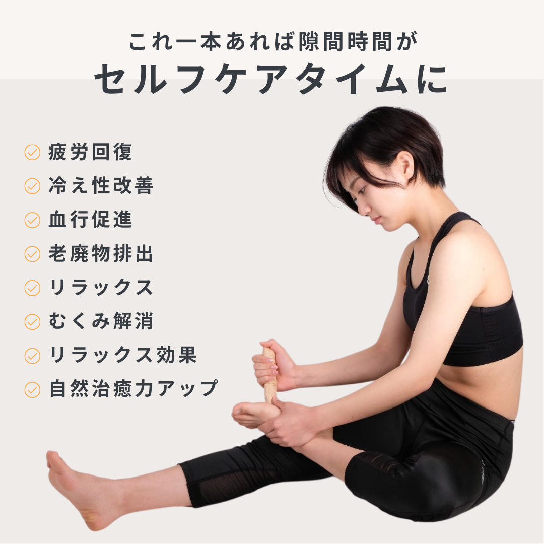 ほぐし棒 せえらいて(木製)