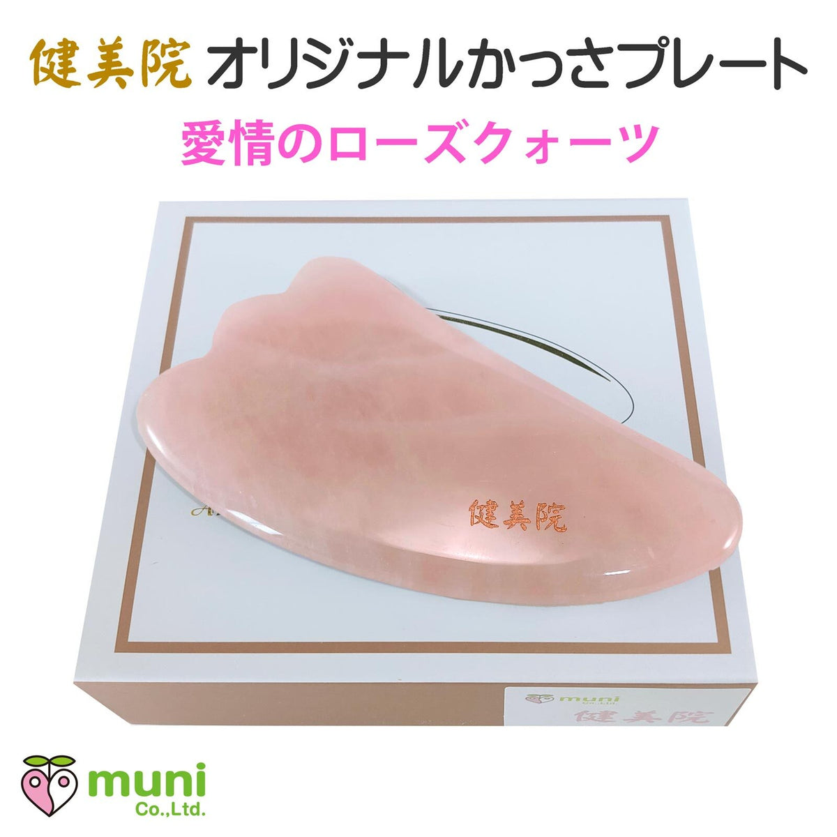 【天然石】ローズクォーツかっさ