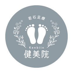 若石RMR足療ローラー（足もみ入門セット付き）特典セット