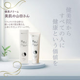 「美肌の山田さん」健美クリーム　