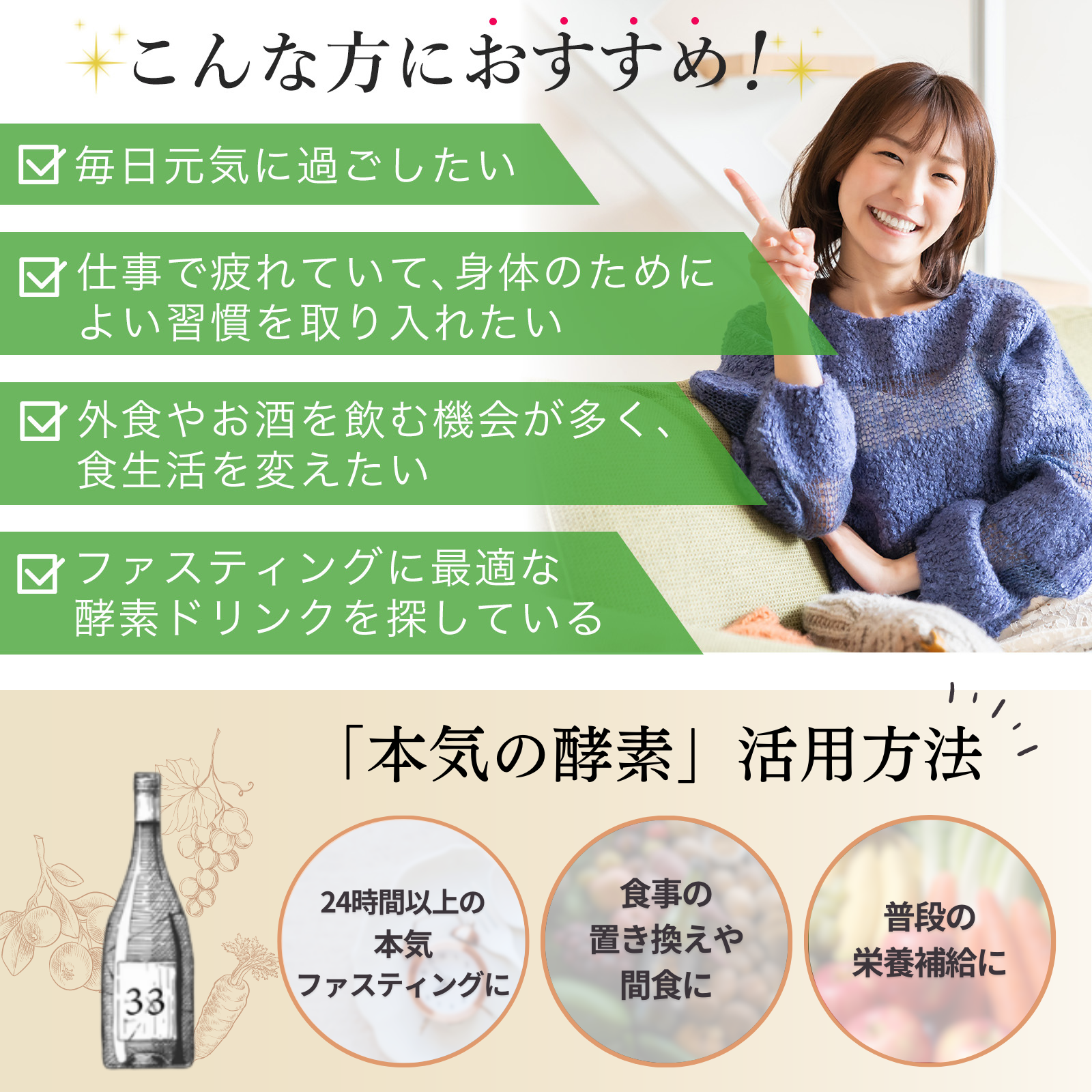 本気の酵素ドリンク(単品購入) 本気の酵素ドリンク(単品購入)