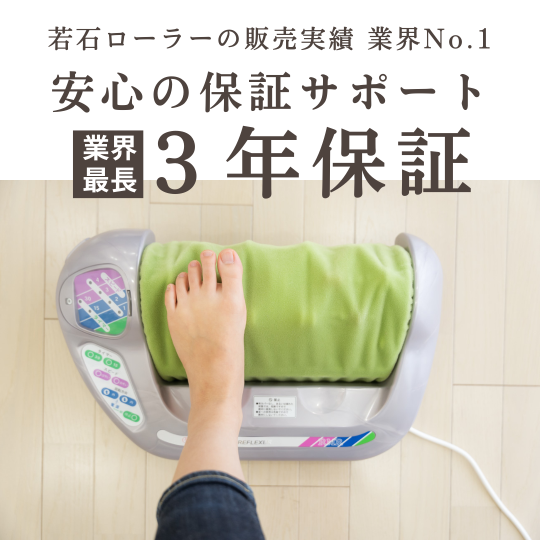 3000円OFFクーポン 新型 若石RMR足療ローラー(足もみ入門セット付き)特典 3000円OFFクーポン 新型 若石RMR足療ローラー(足もみ入門セット付き)特典